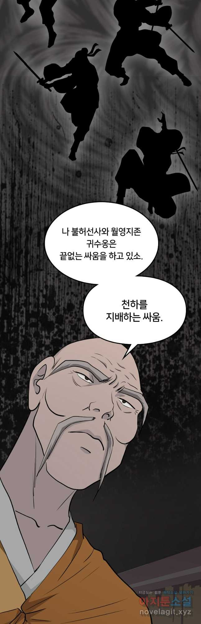 대자객교 47화 7