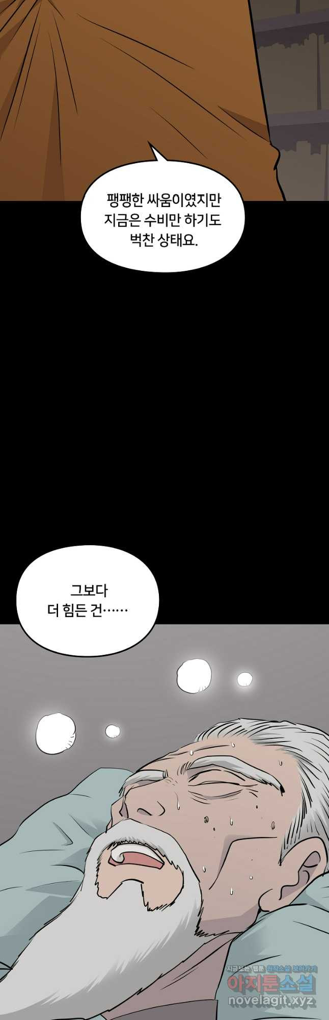 대자객교 47화 8