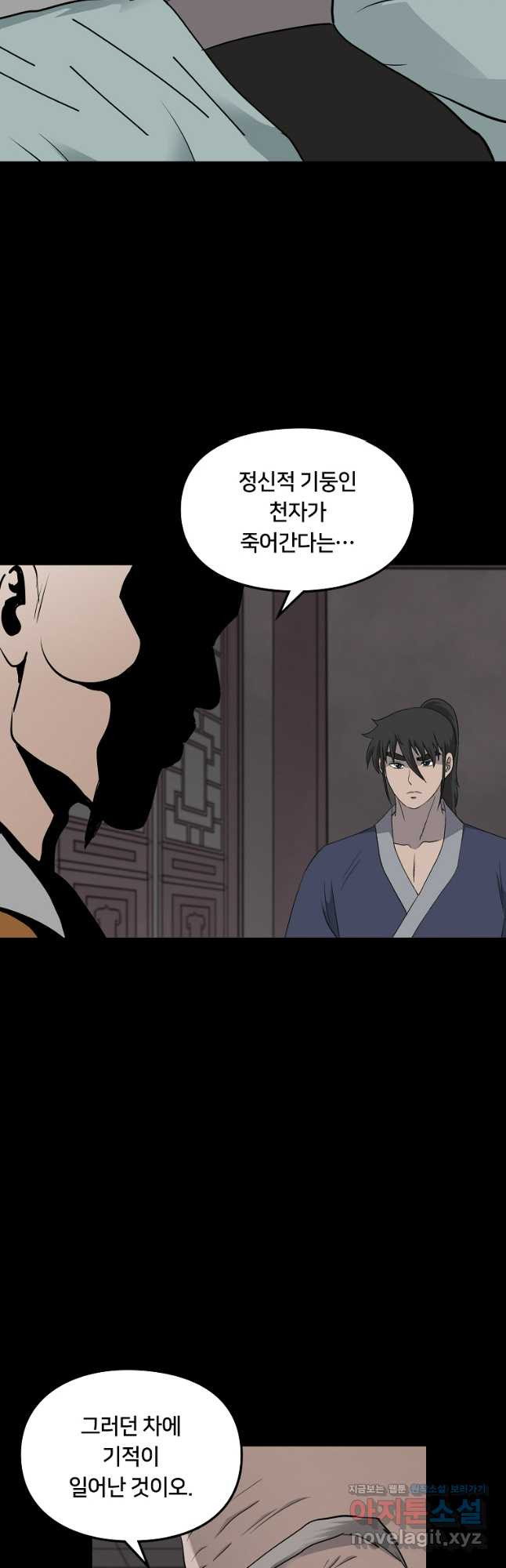 대자객교 47화 9