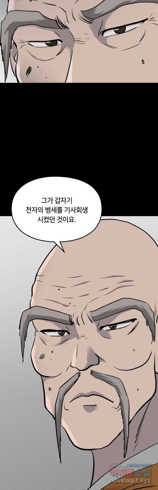 대자객교 47화 11