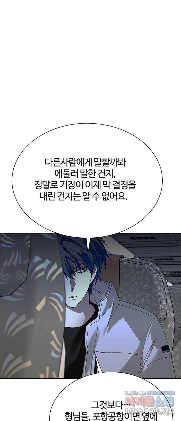 내게 종말은 게임이다 42화 2