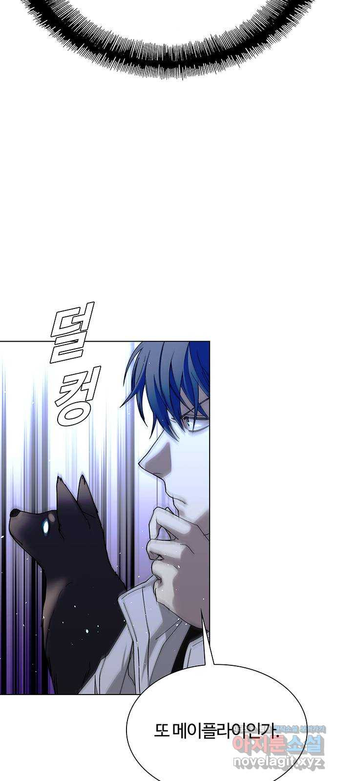 내게 종말은 게임이다 42화 5