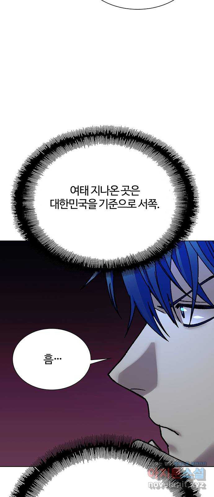 내게 종말은 게임이다 42화 6