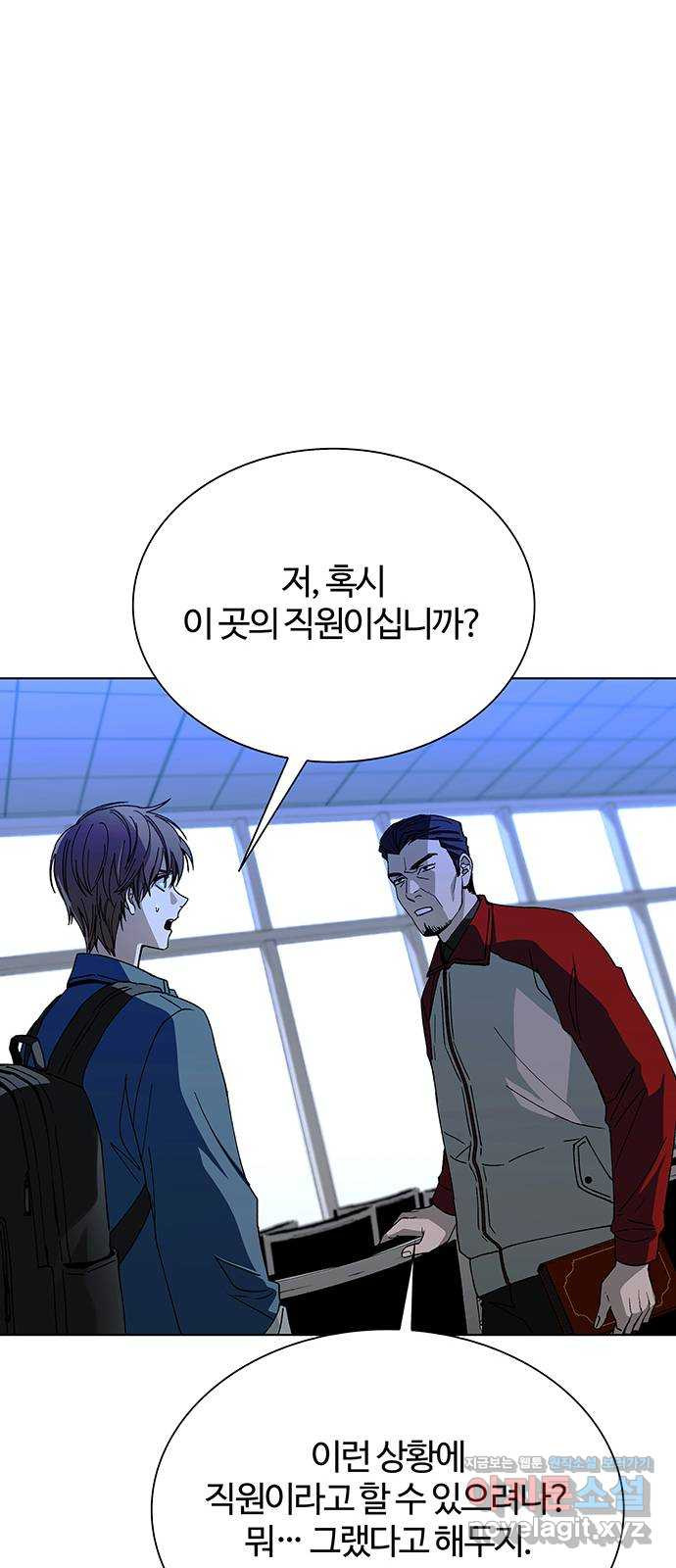 내게 종말은 게임이다 42화 13