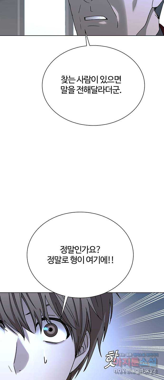 내게 종말은 게임이다 42화 16