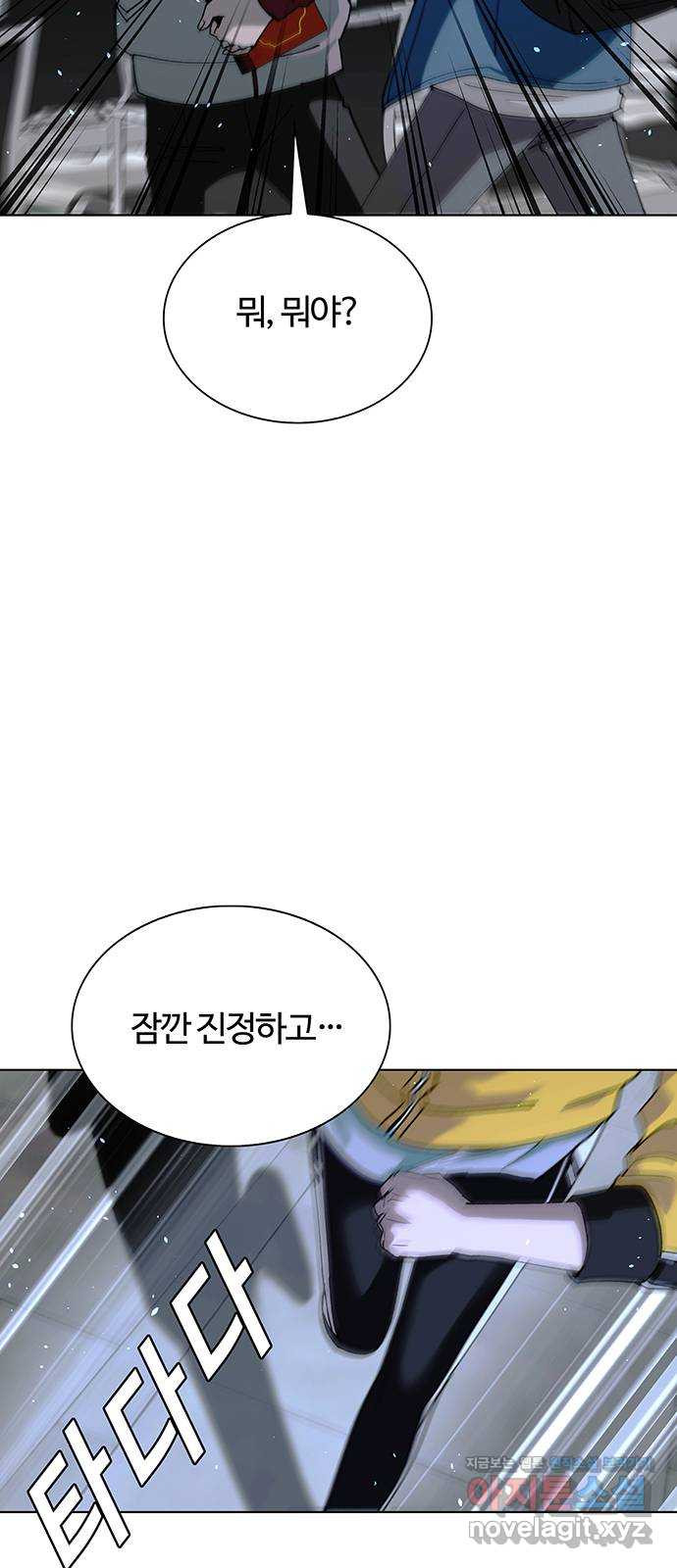 내게 종말은 게임이다 42화 18