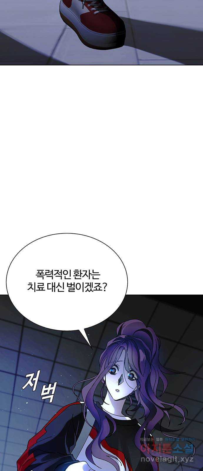 내게 종말은 게임이다 42화 21