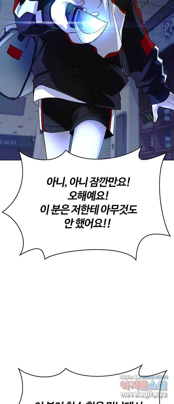 내게 종말은 게임이다 42화 22