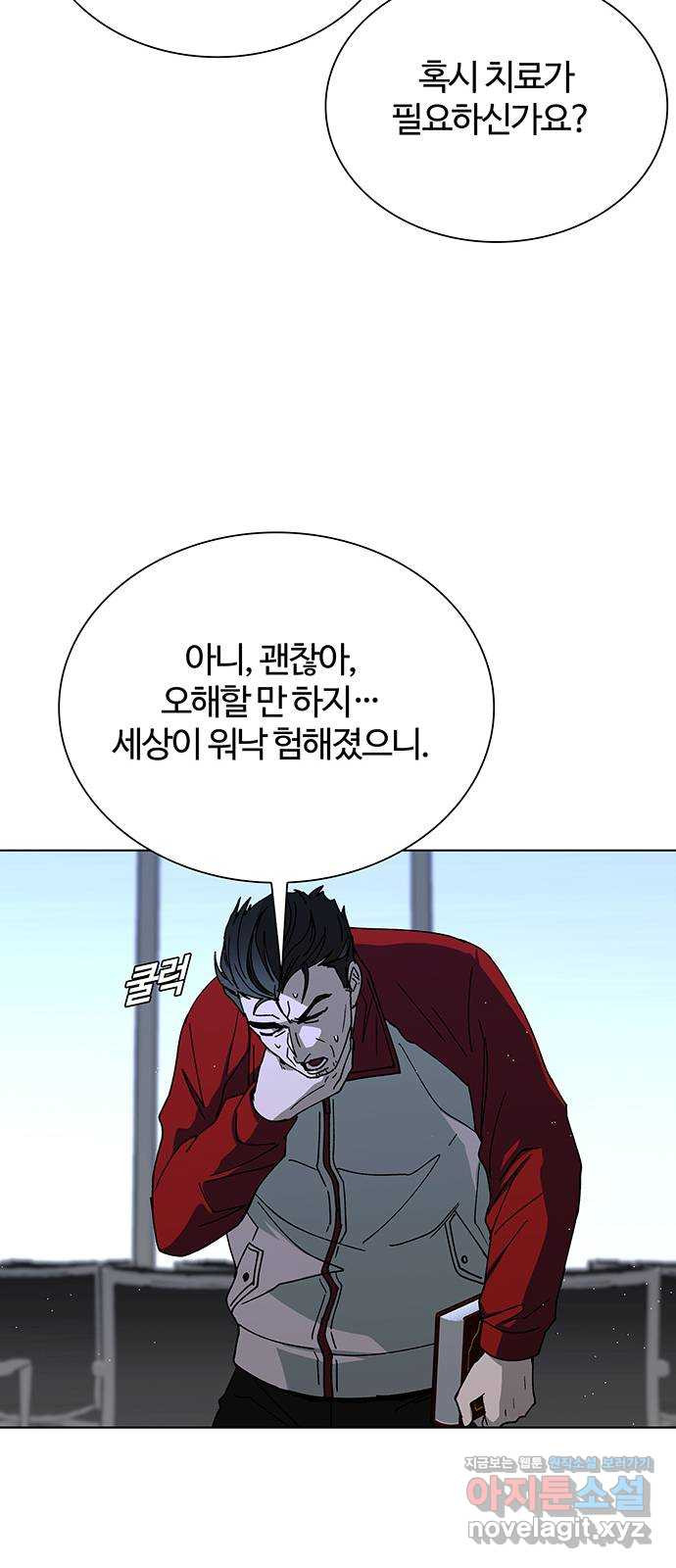 내게 종말은 게임이다 42화 26