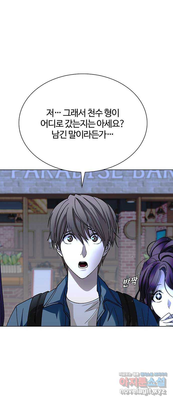 내게 종말은 게임이다 42화 27