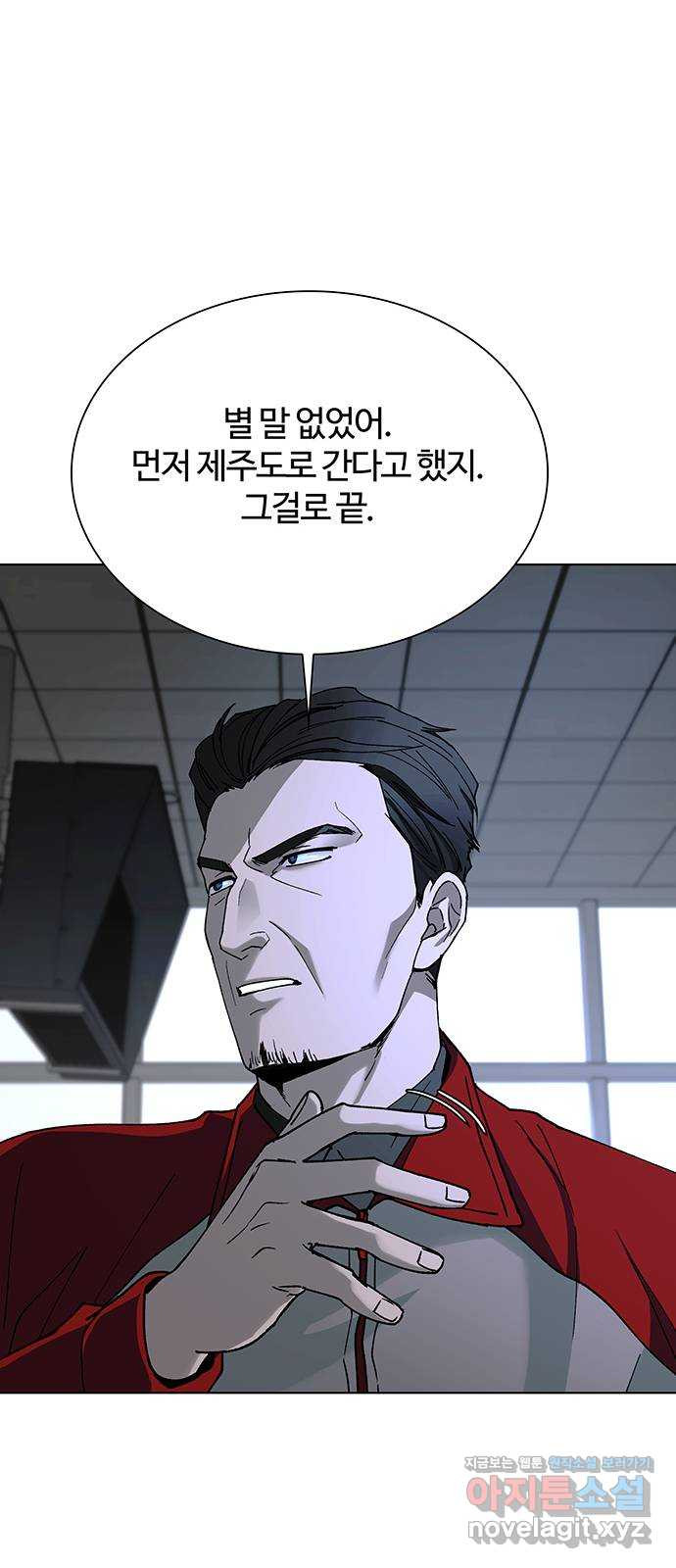 내게 종말은 게임이다 42화 28