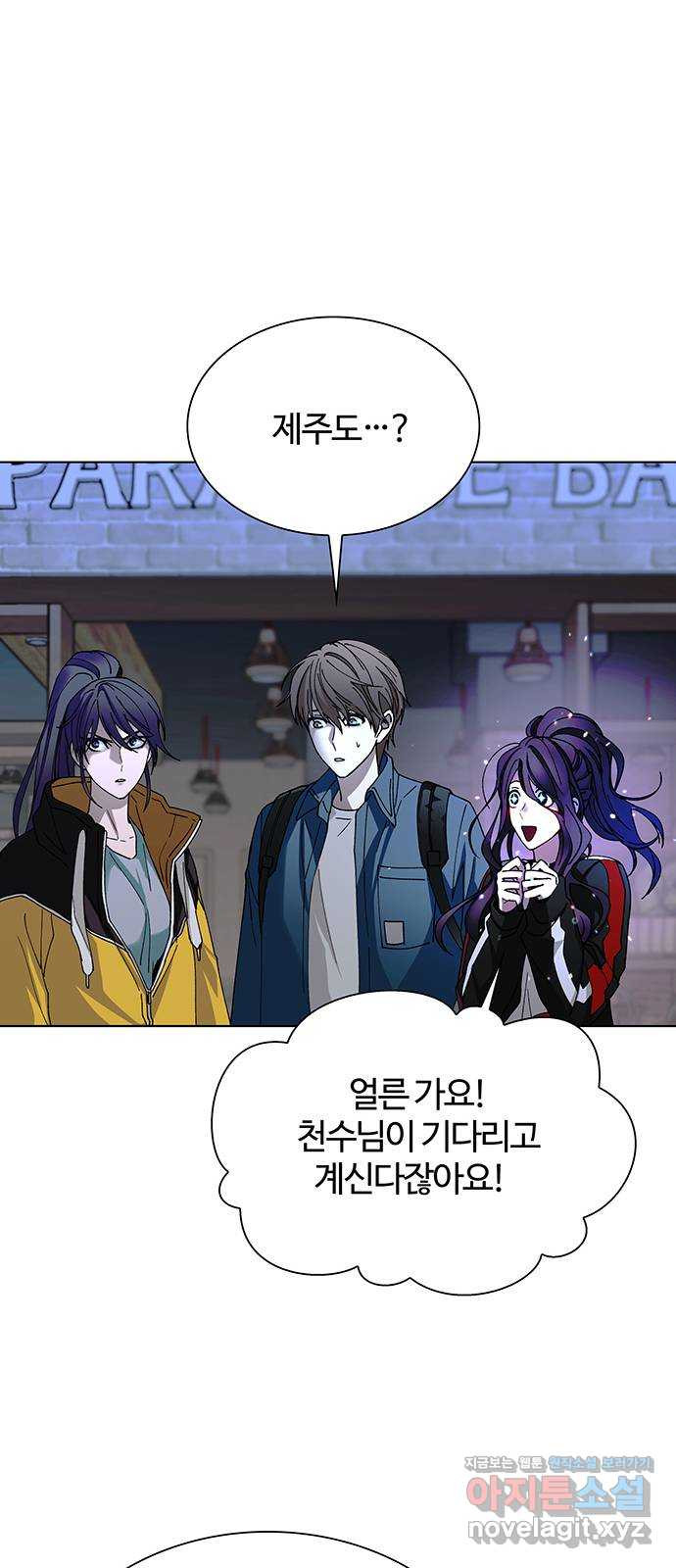 내게 종말은 게임이다 42화 29
