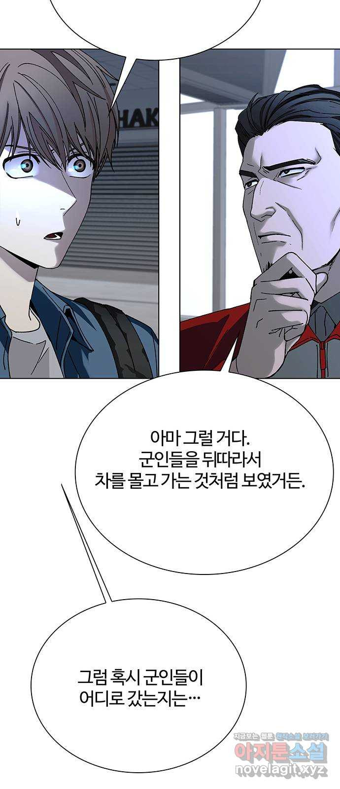 내게 종말은 게임이다 42화 32