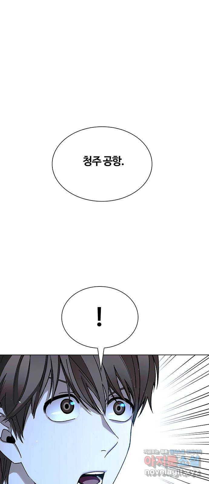 내게 종말은 게임이다 42화 33