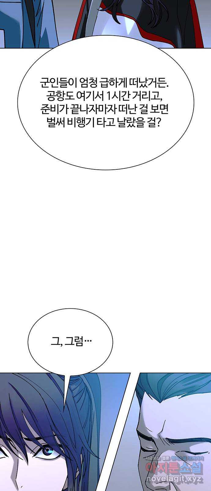 내게 종말은 게임이다 42화 35