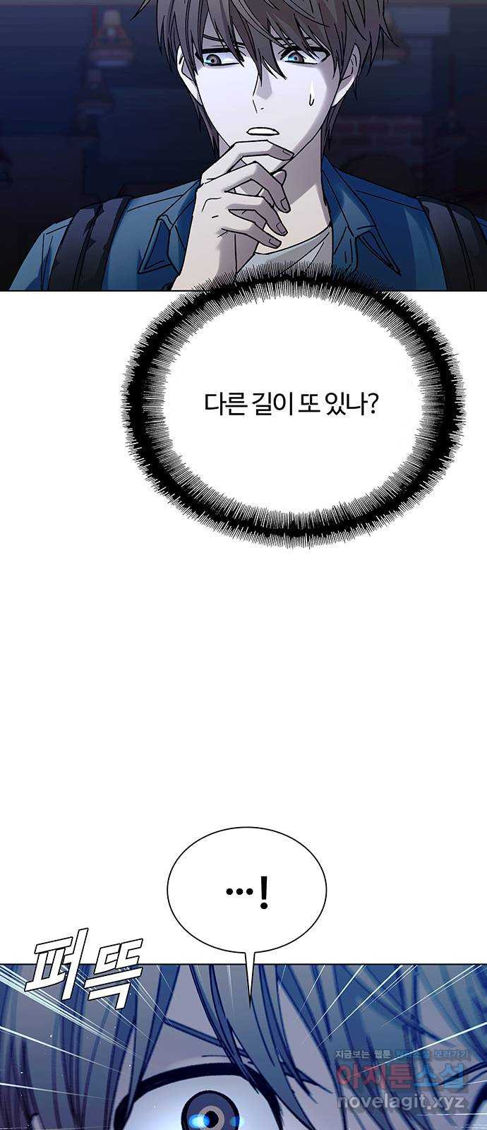내게 종말은 게임이다 42화 37