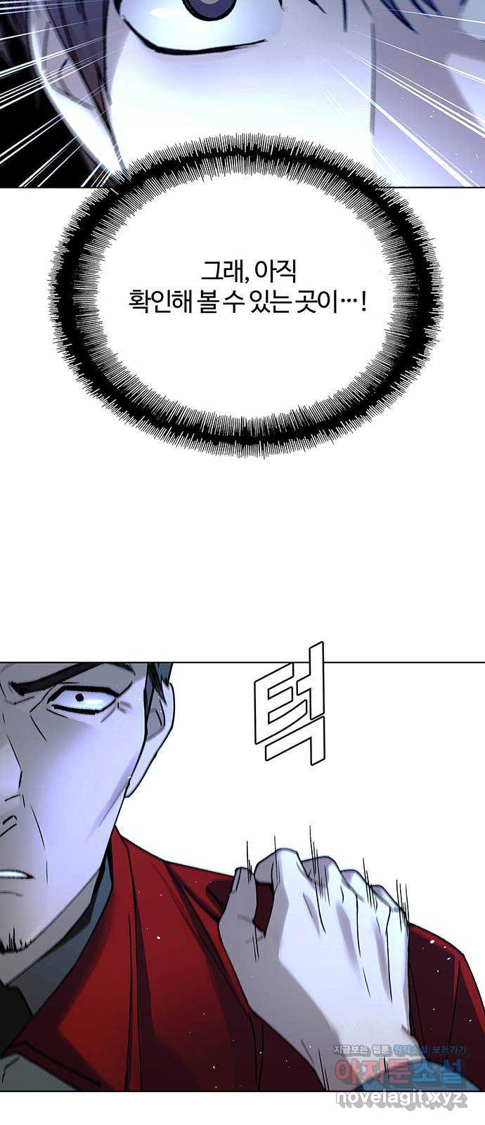 내게 종말은 게임이다 42화 38