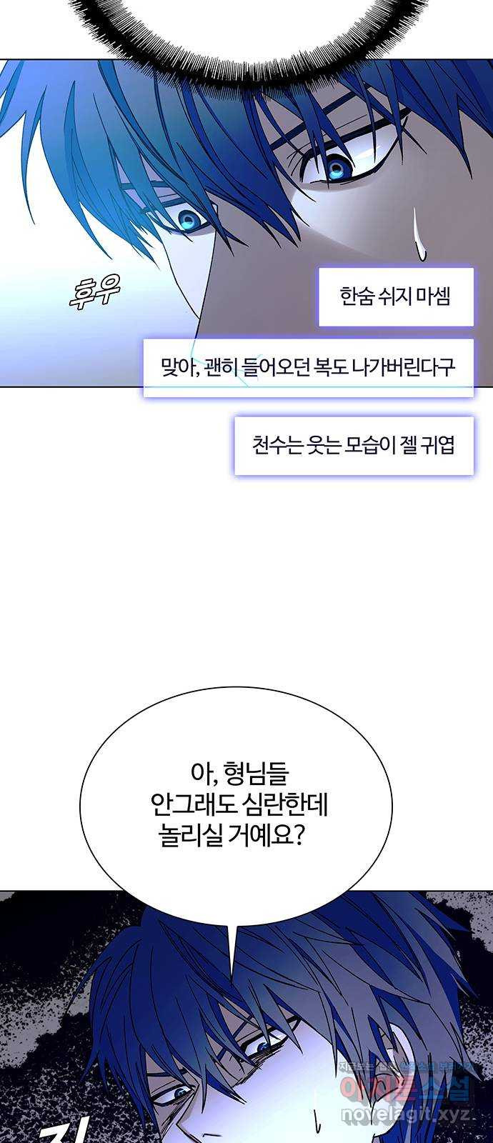 내게 종말은 게임이다 42화 43