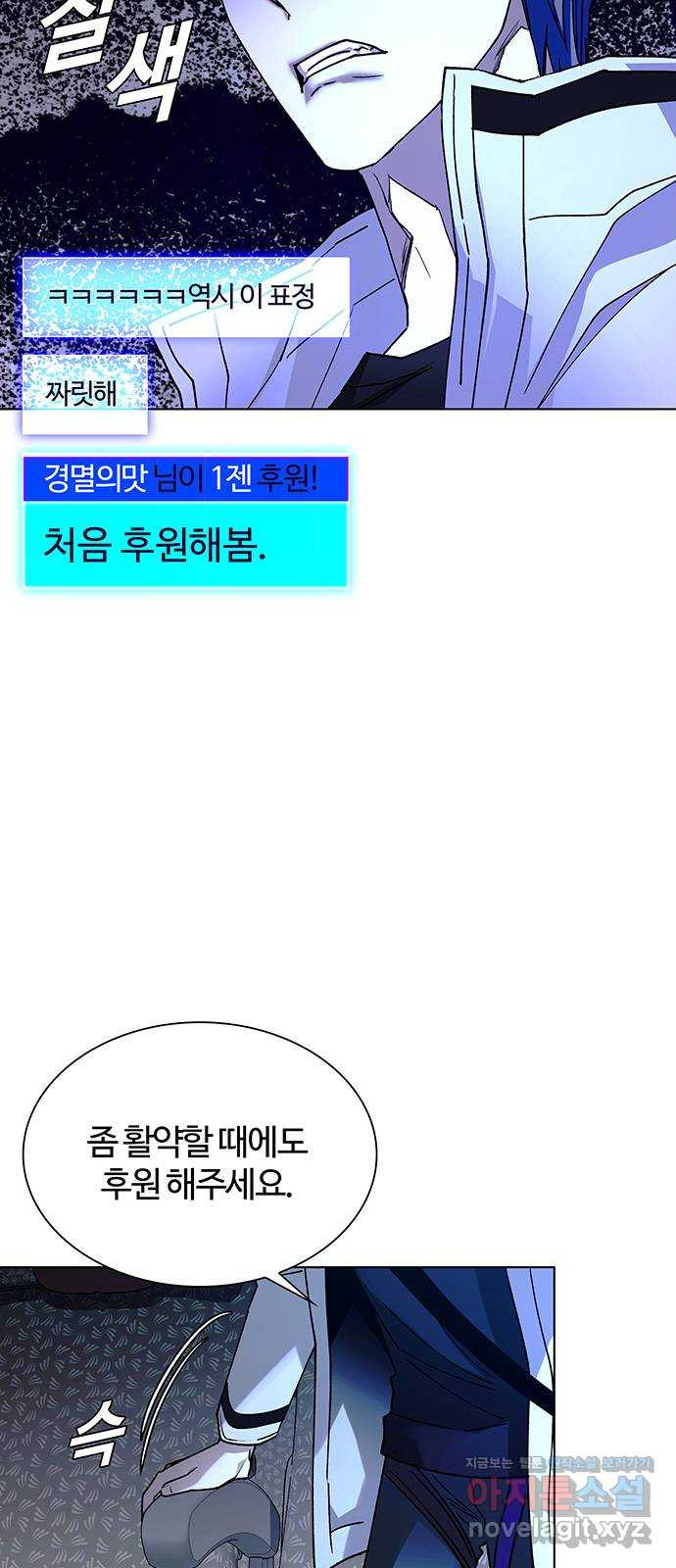 내게 종말은 게임이다 42화 44