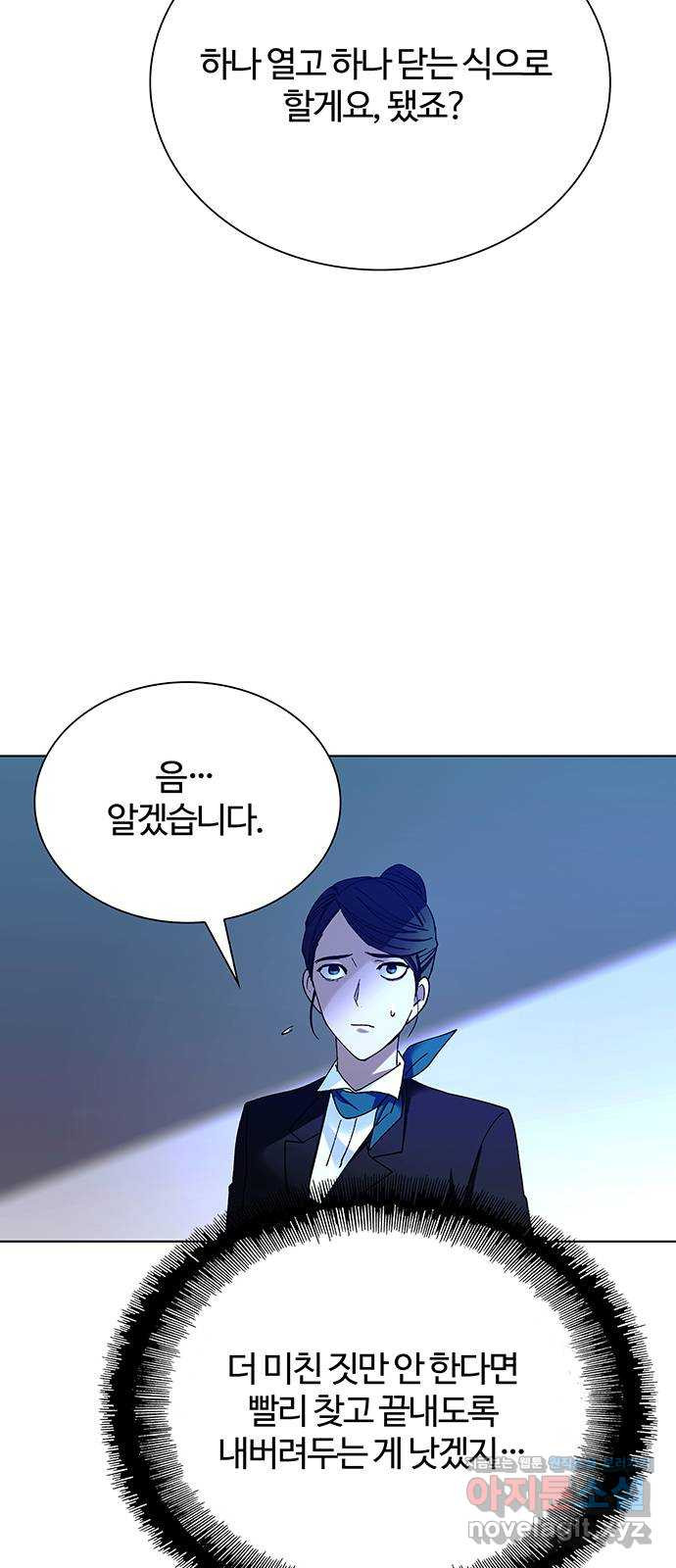 내게 종말은 게임이다 42화 48