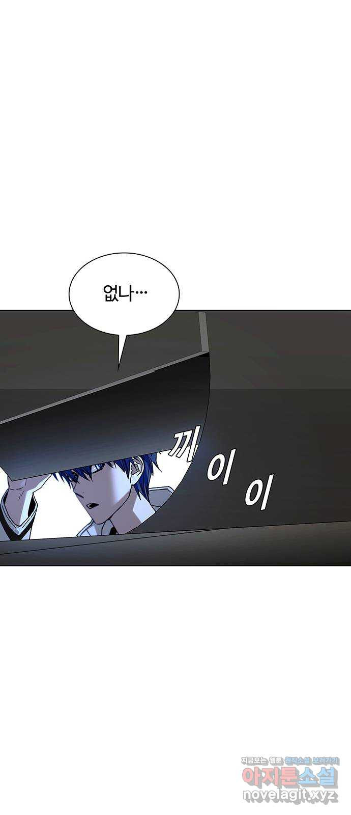 내게 종말은 게임이다 42화 50