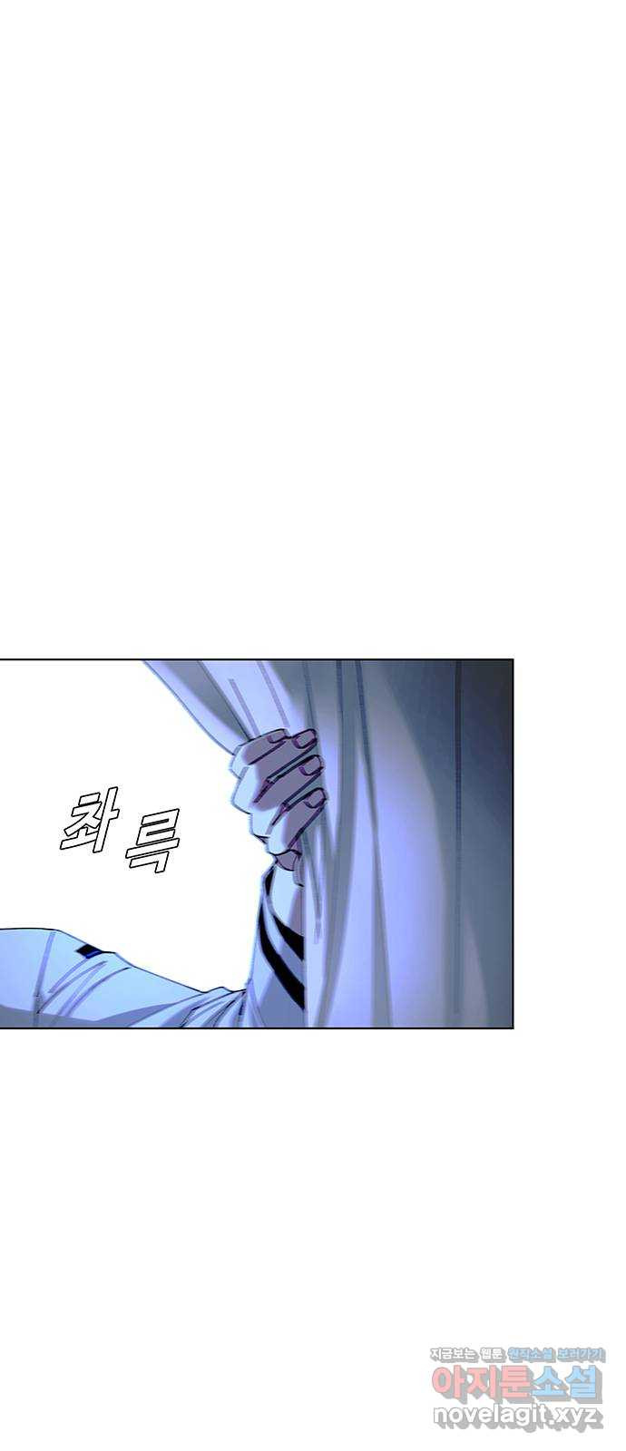 내게 종말은 게임이다 42화 51