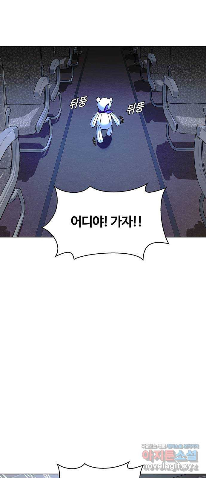 내게 종말은 게임이다 42화 54