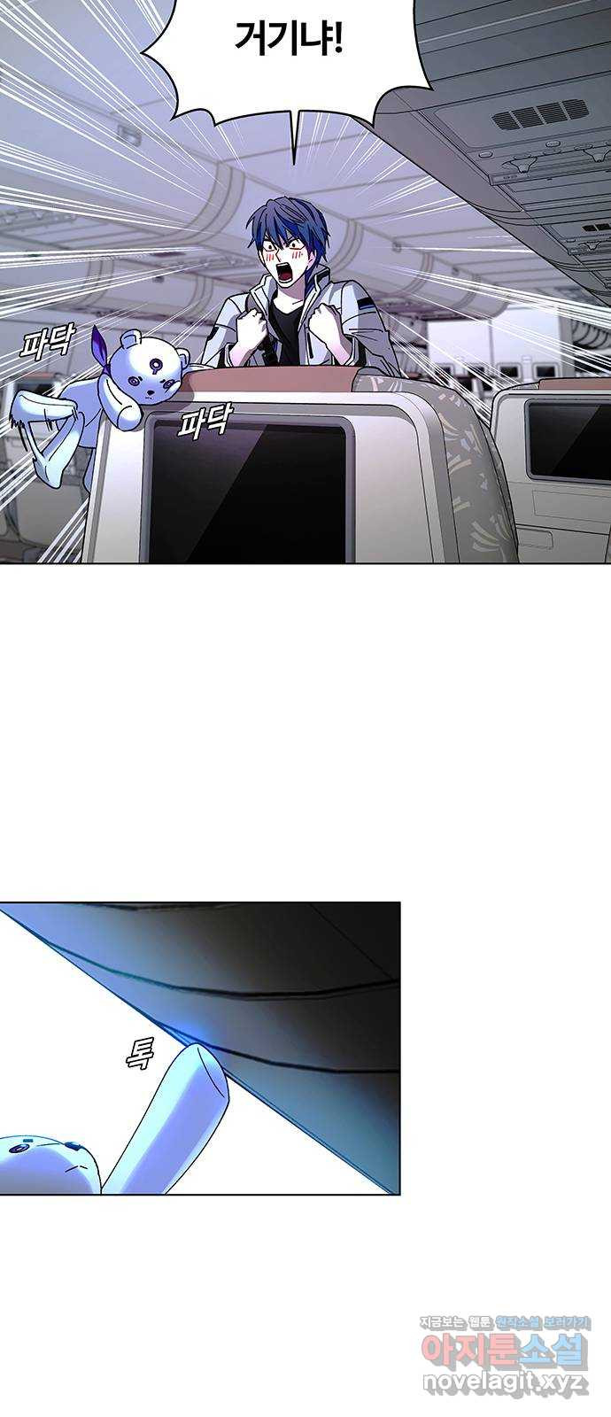 내게 종말은 게임이다 42화 55