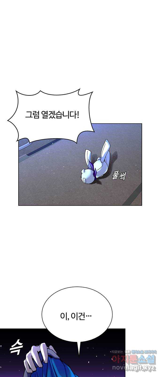 내게 종말은 게임이다 42화 57