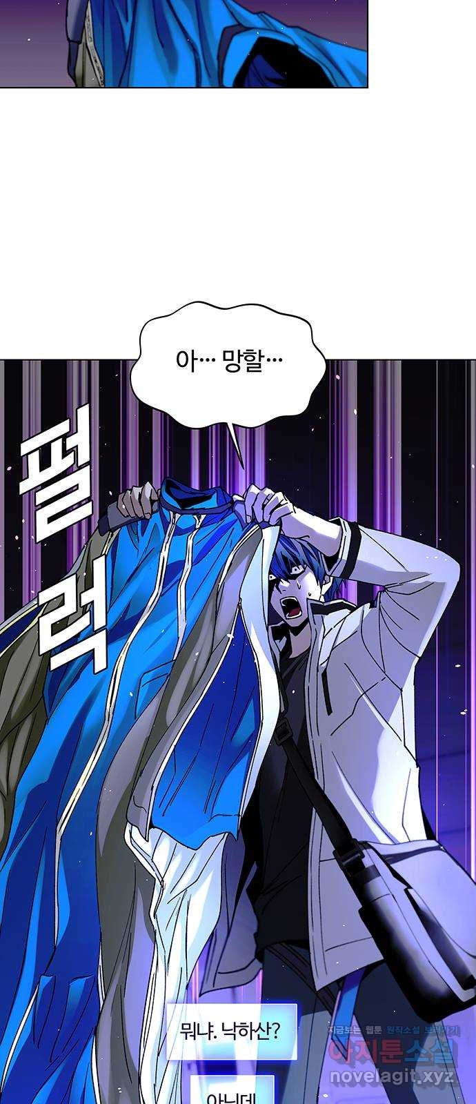 내게 종말은 게임이다 42화 58