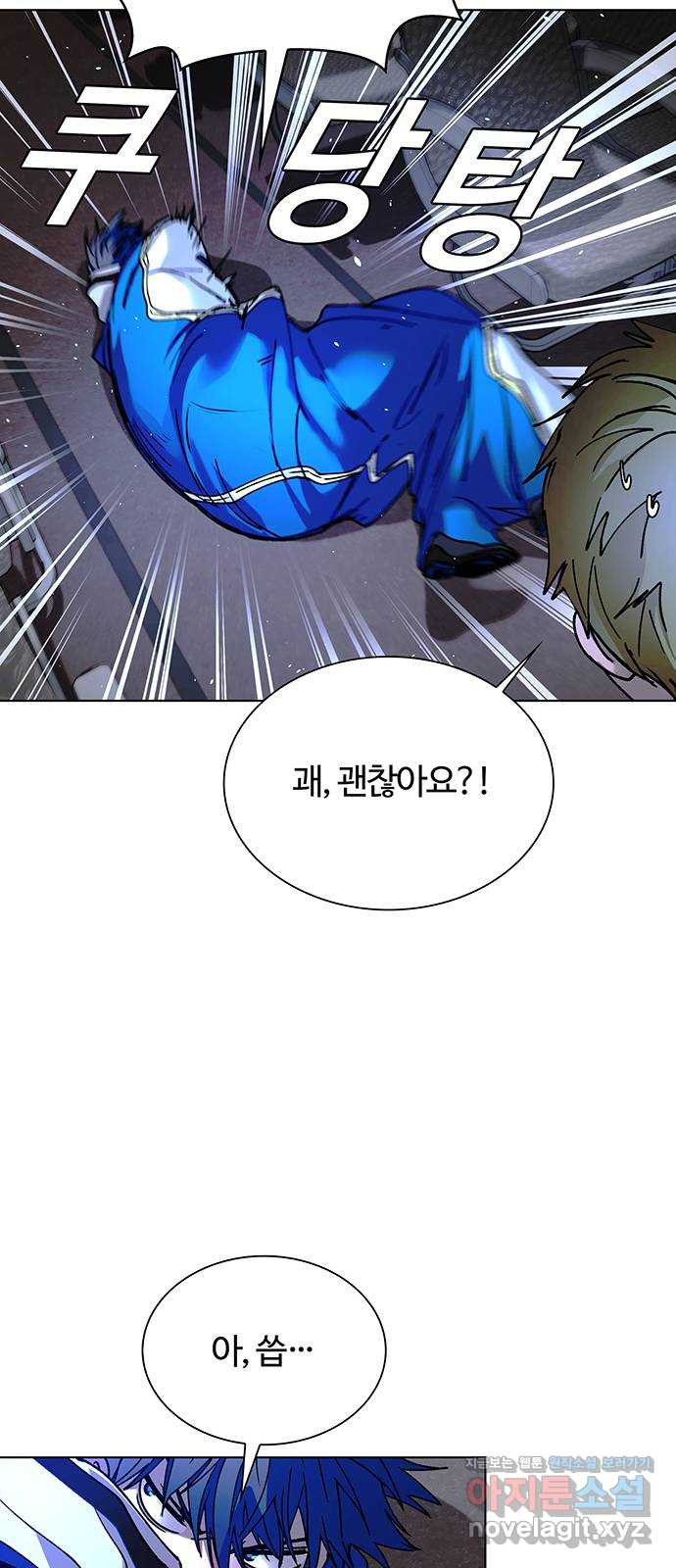 내게 종말은 게임이다 42화 64