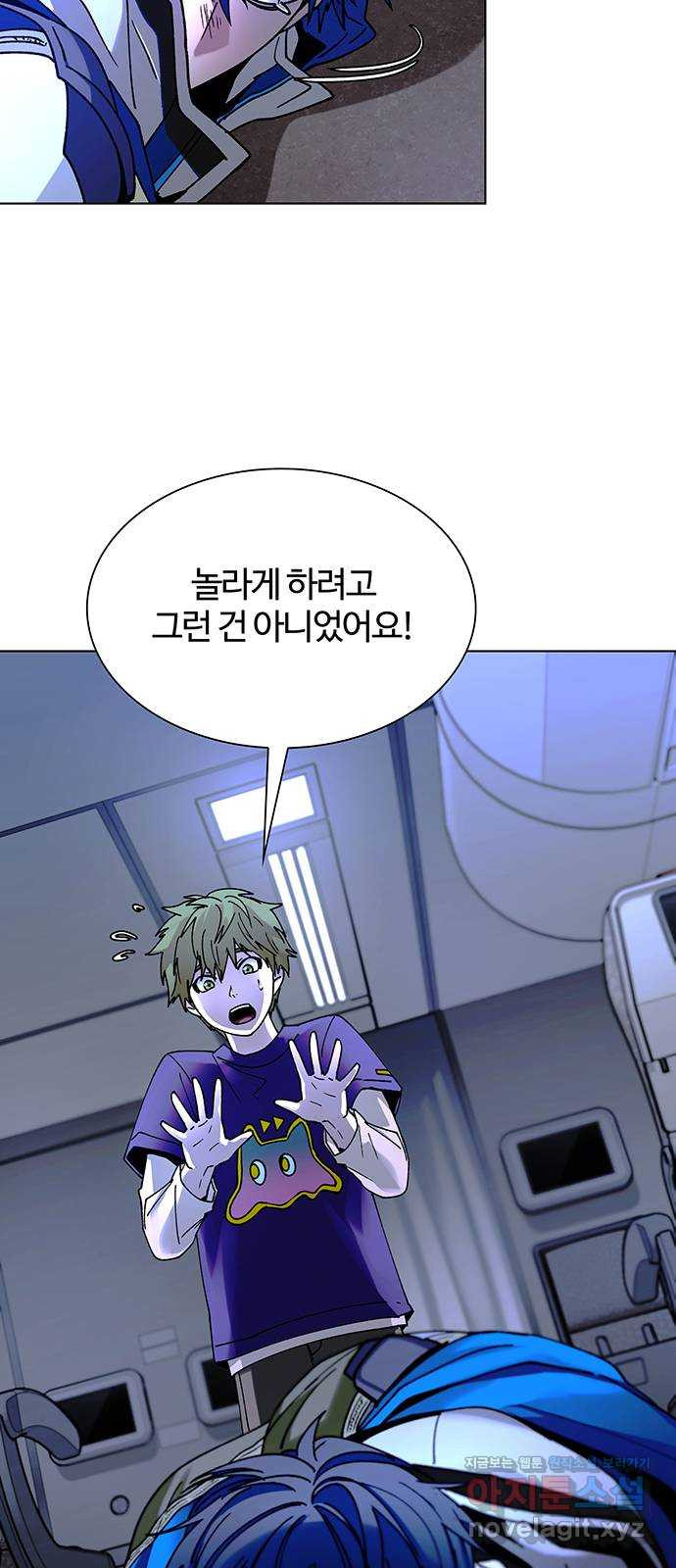 내게 종말은 게임이다 42화 65