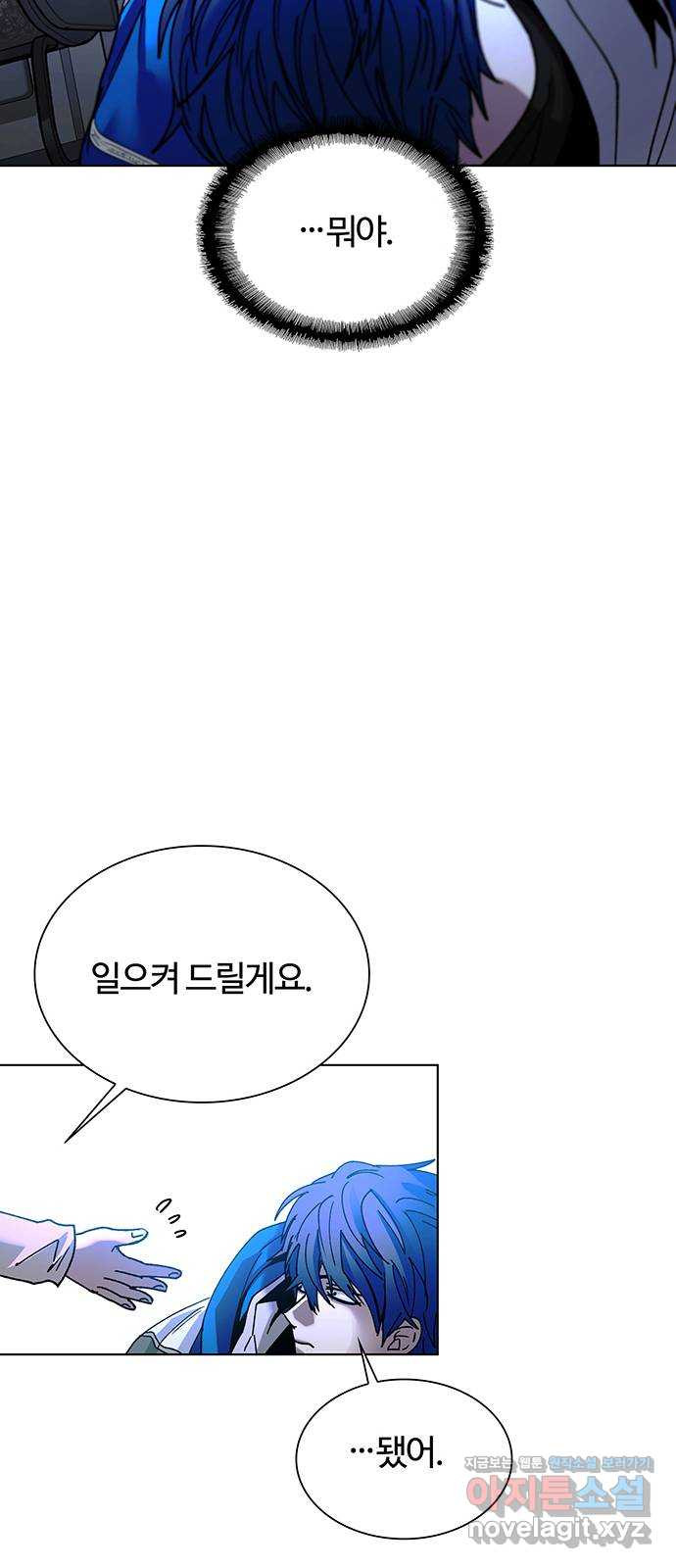 내게 종말은 게임이다 42화 66