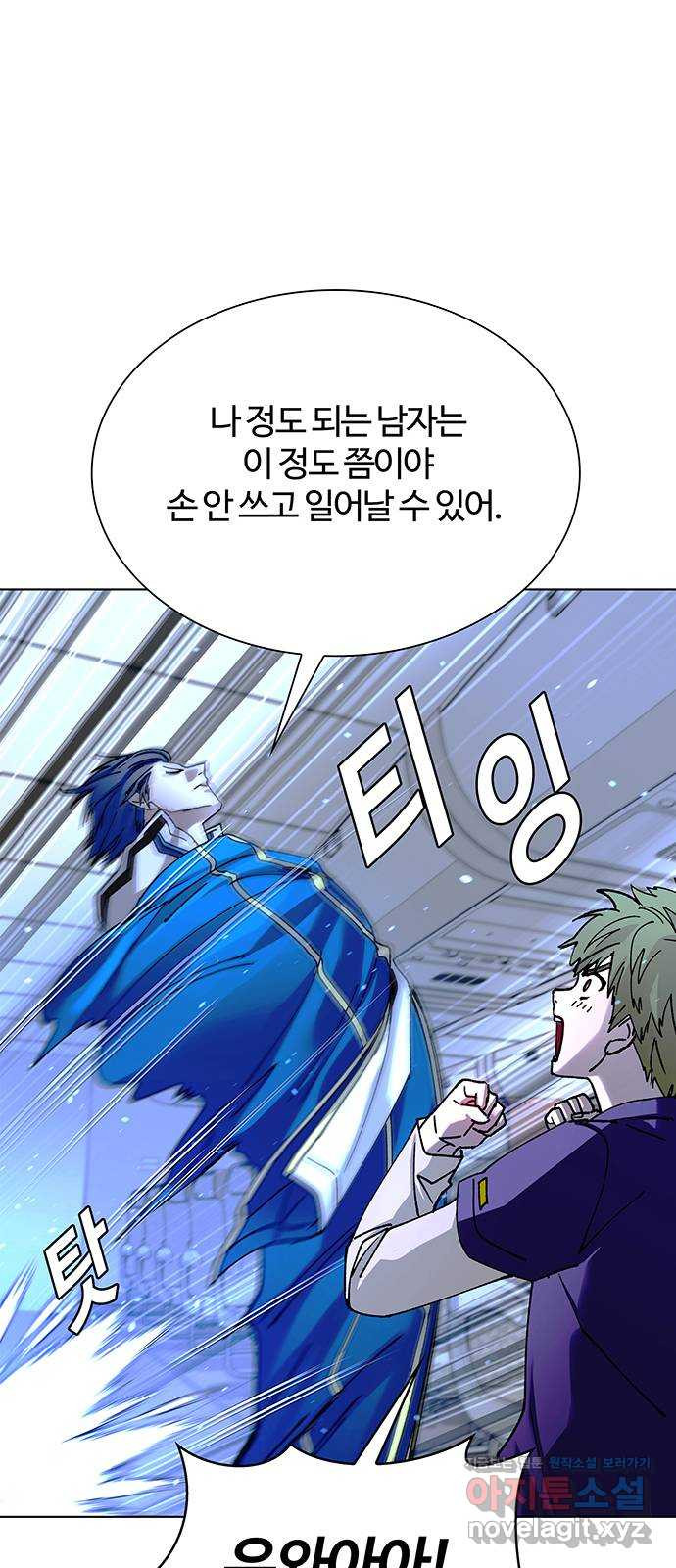 내게 종말은 게임이다 42화 67