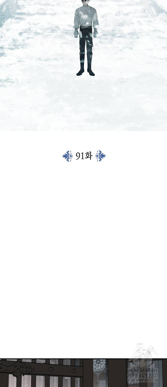 시월드가 내게 집착한다 91화 6
