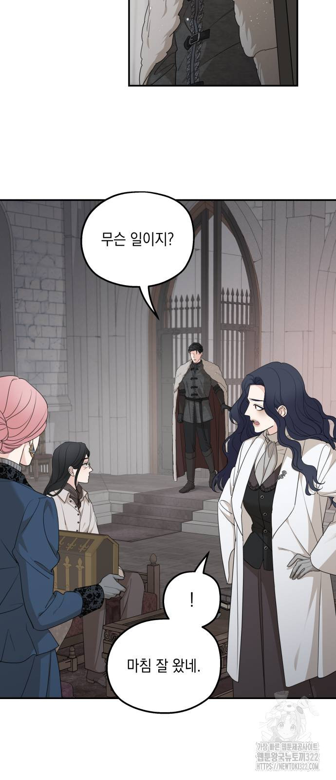 시월드가 내게 집착한다 91화 9