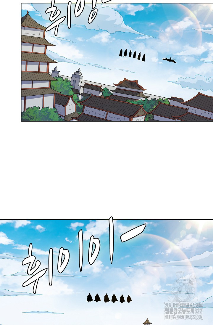 절세무신 375화 2