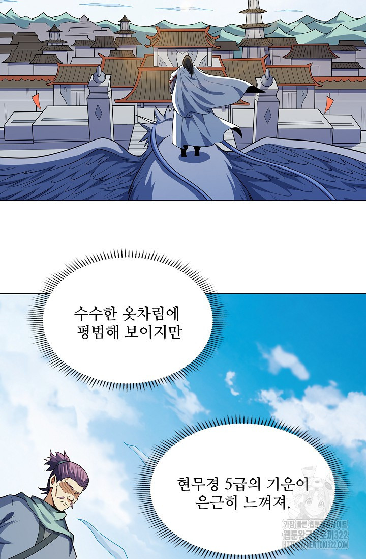 절세무신 375화 3