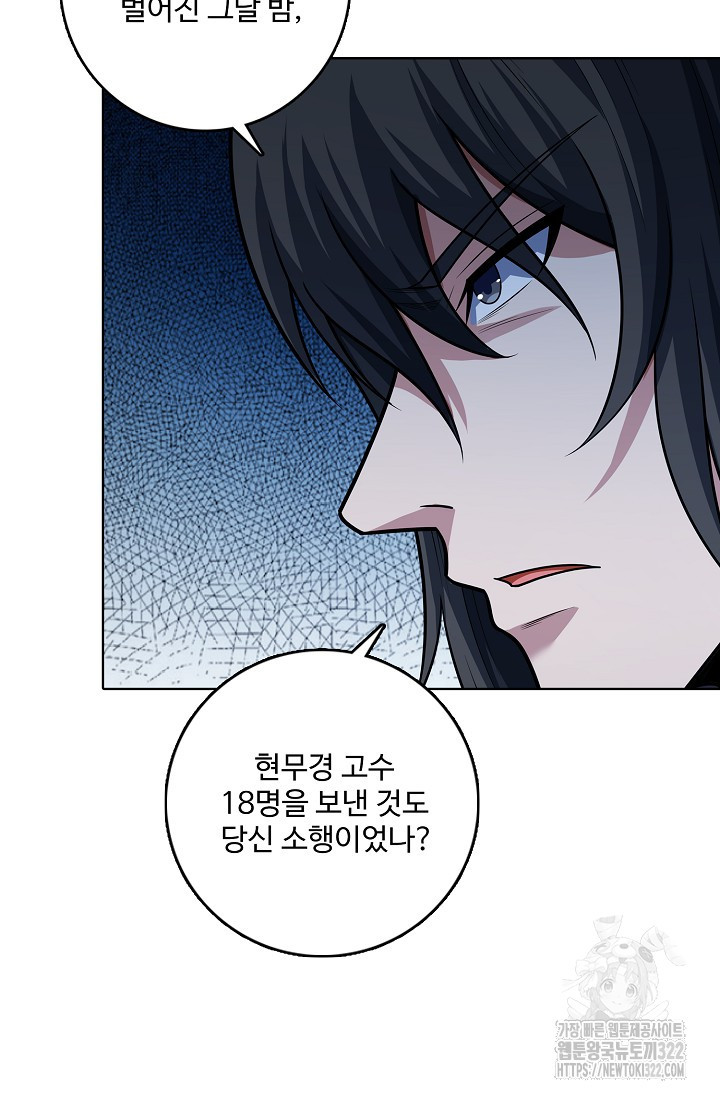 절세무신 375화 7