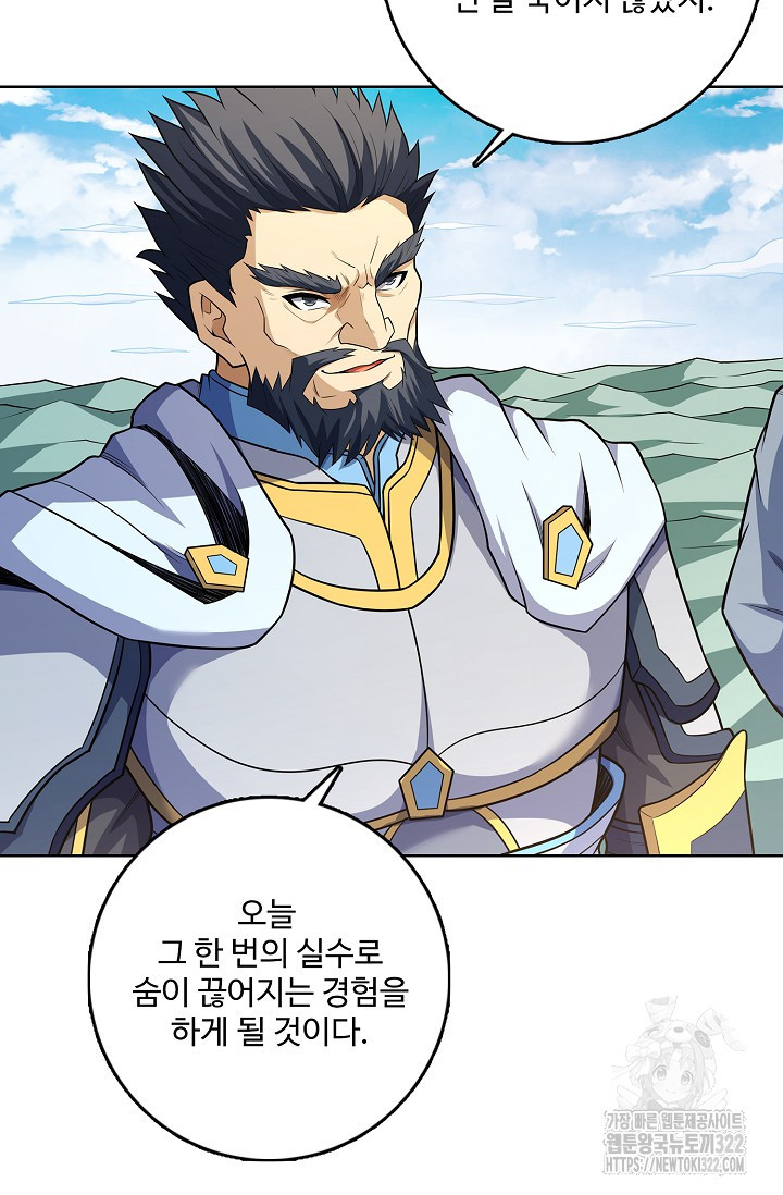 절세무신 375화 13