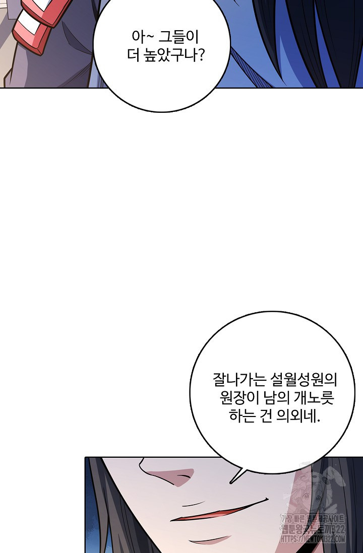 절세무신 375화 15