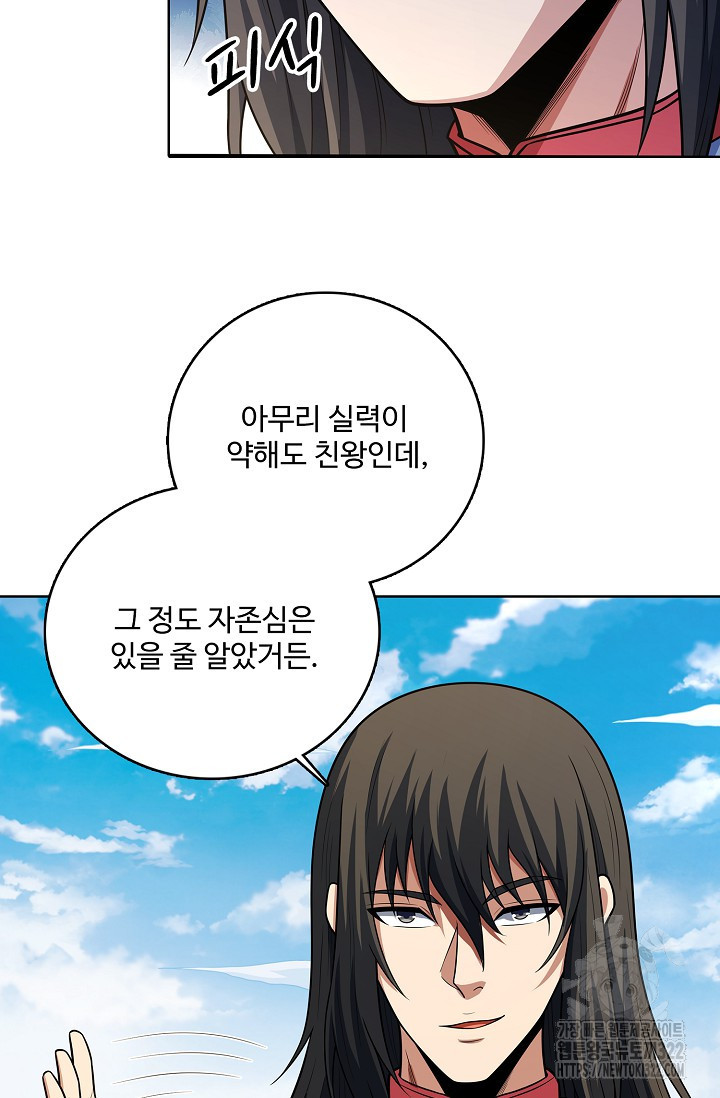절세무신 375화 16