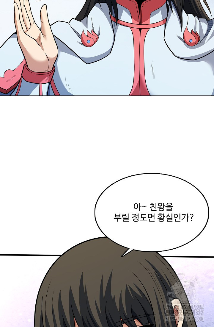 절세무신 375화 17