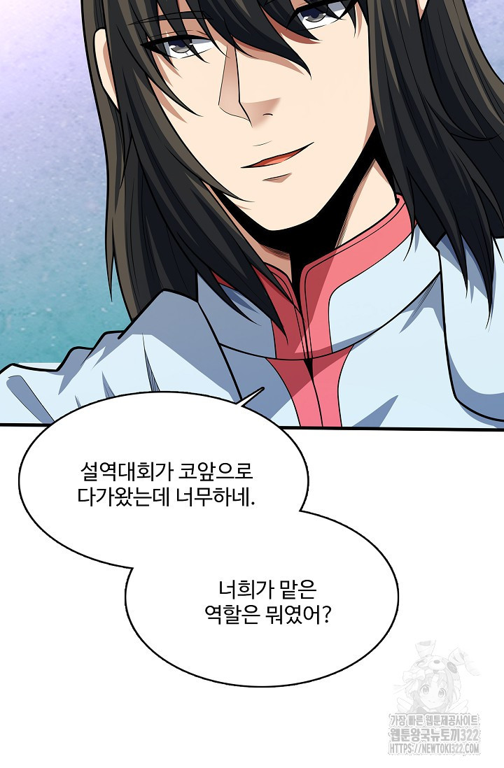 절세무신 375화 18