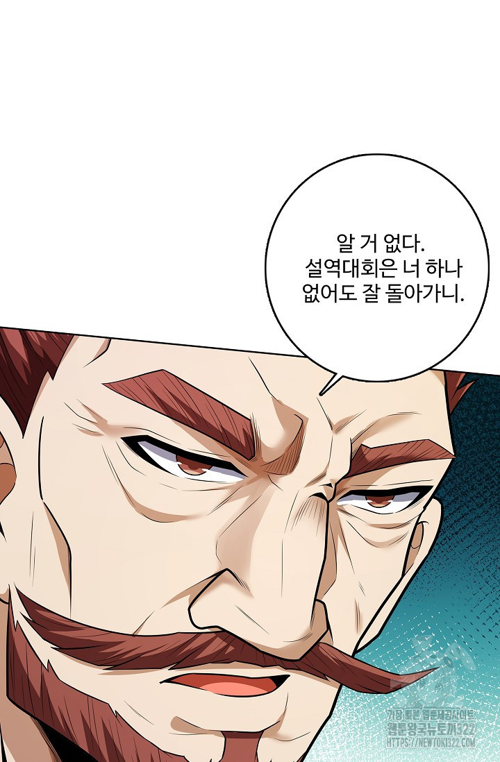 절세무신 375화 19