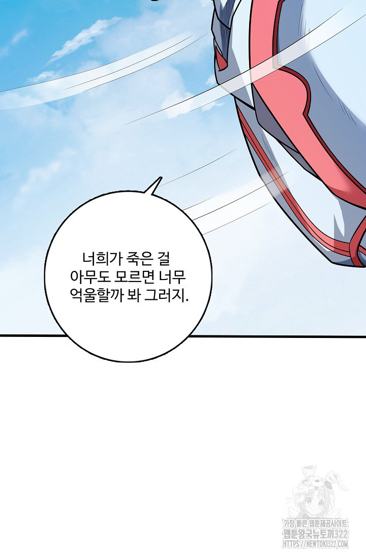 절세무신 375화 21