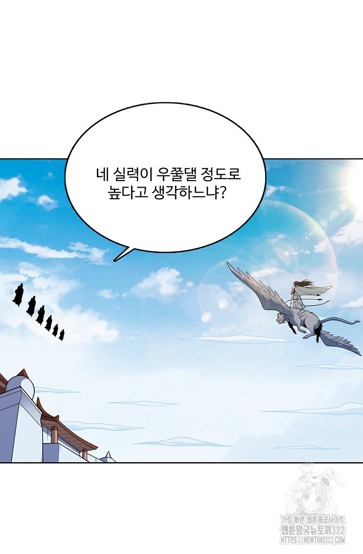 절세무신 375화 22