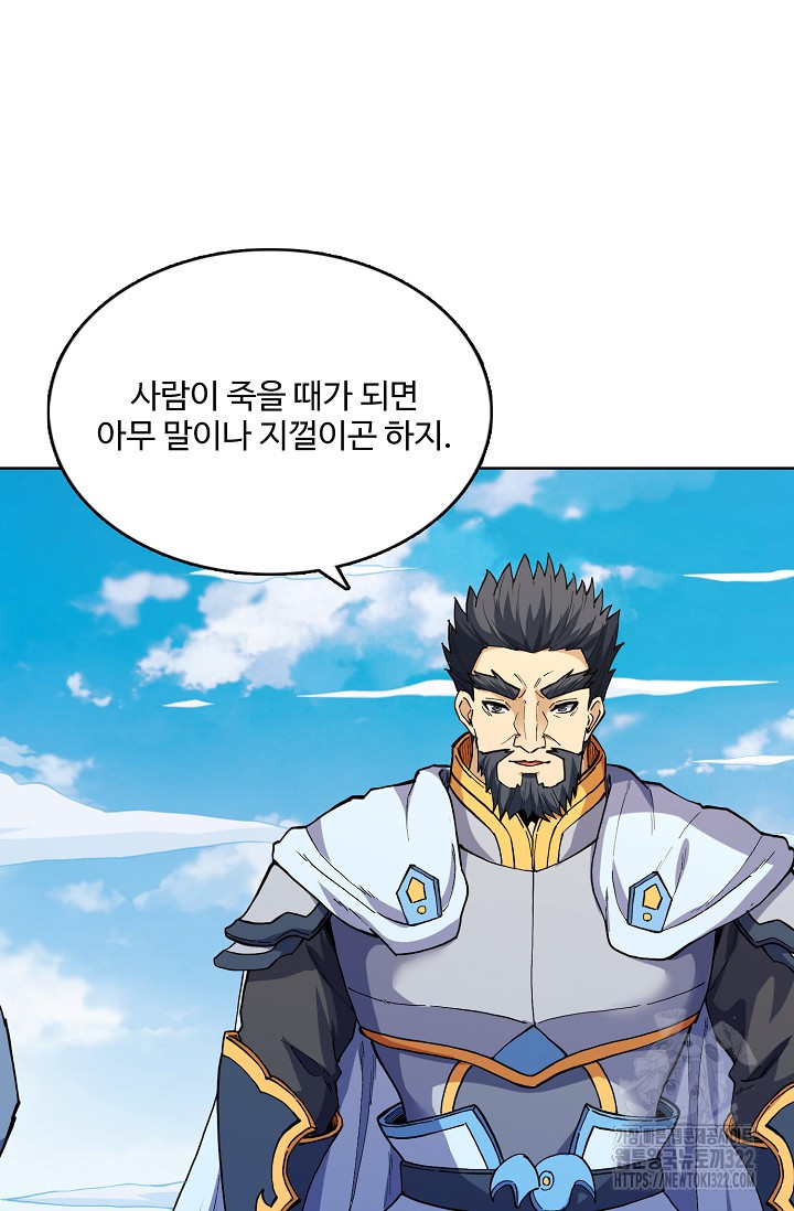 절세무신 375화 23