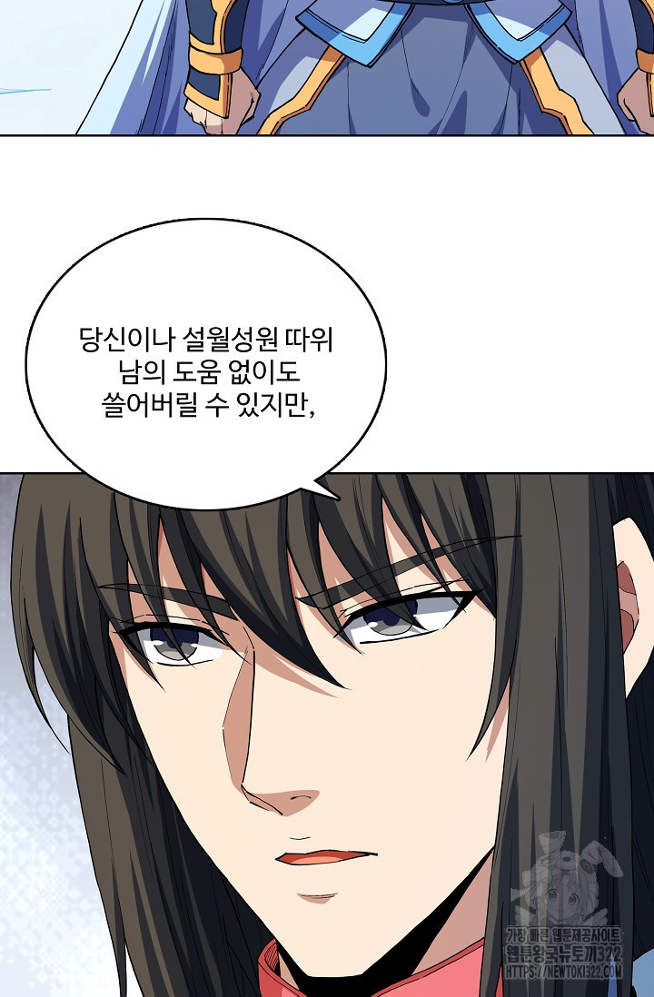 절세무신 375화 24