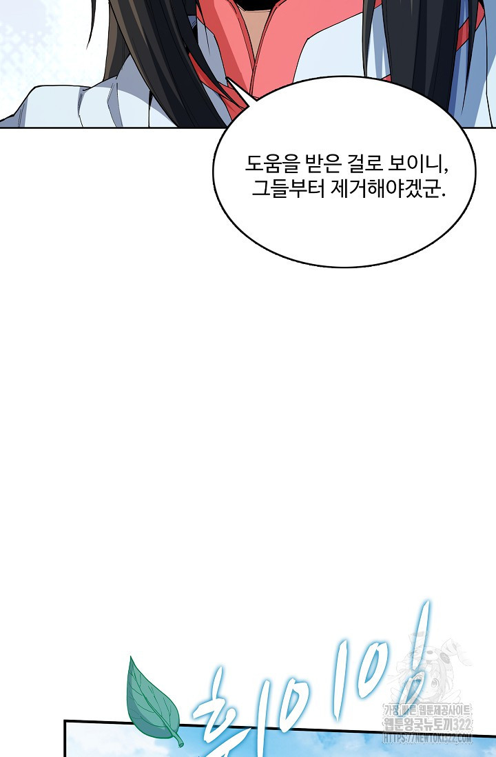 절세무신 375화 25